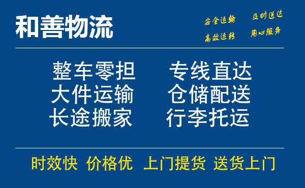 苏州工业园区到大竹物流专线,苏州工业园区到大竹物流专线,苏州工业园区到大竹物流公司,苏州工业园区到大竹运输专线